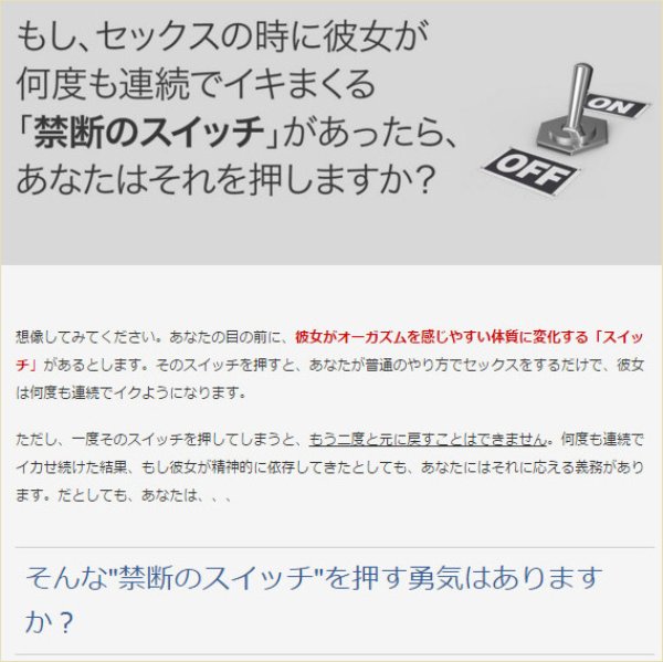 ポルチオ開発法(AV女優ミュウ)