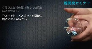 ポルチオを指で刺激