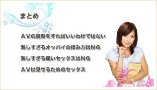 かすみ果穂のセックステクニックの評判や口コミ