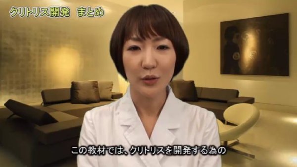 ミュウが教えるクリ開発法の感想レビュー