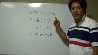 最後のまとめパート